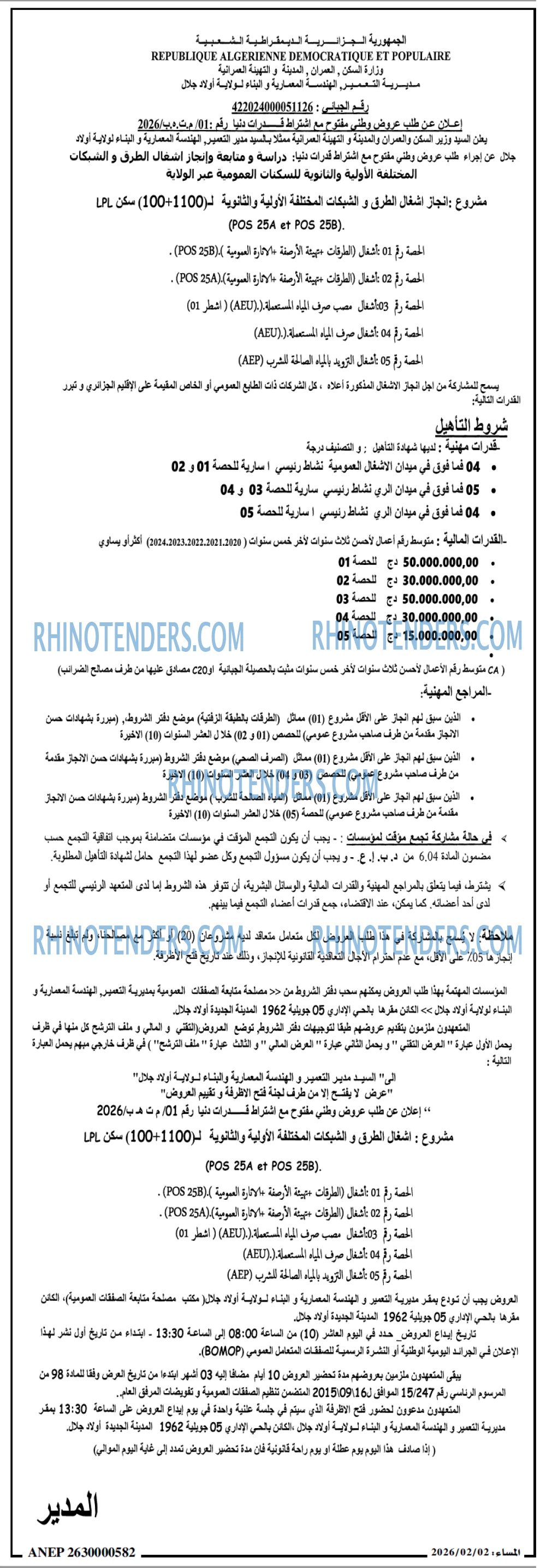 المساء