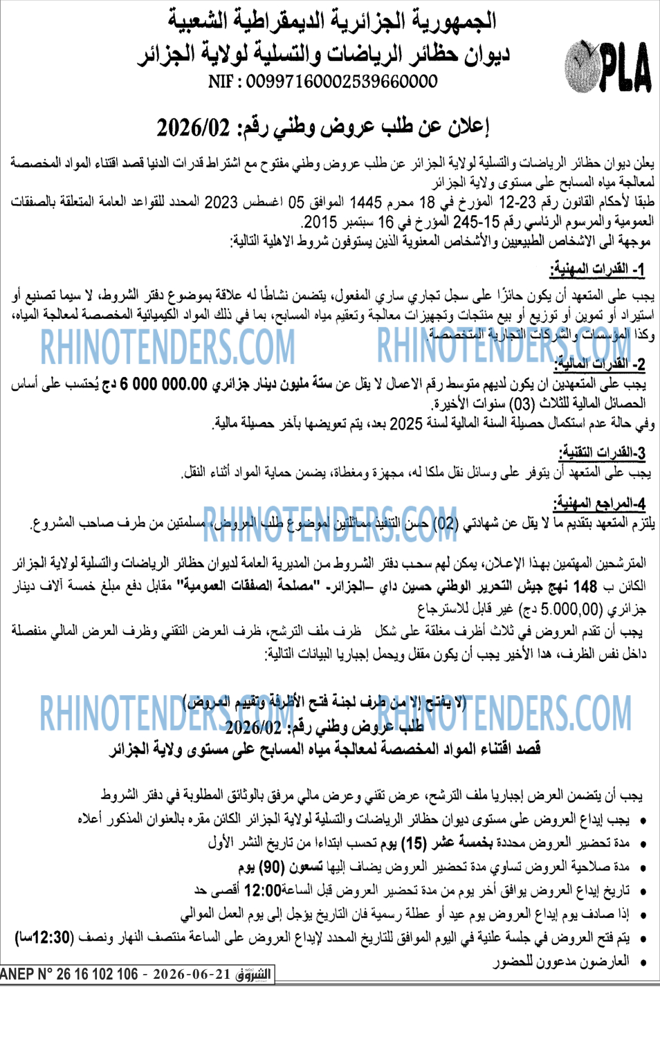 الشروق