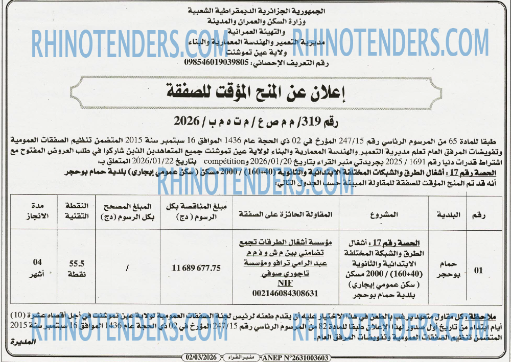 منبر القراء