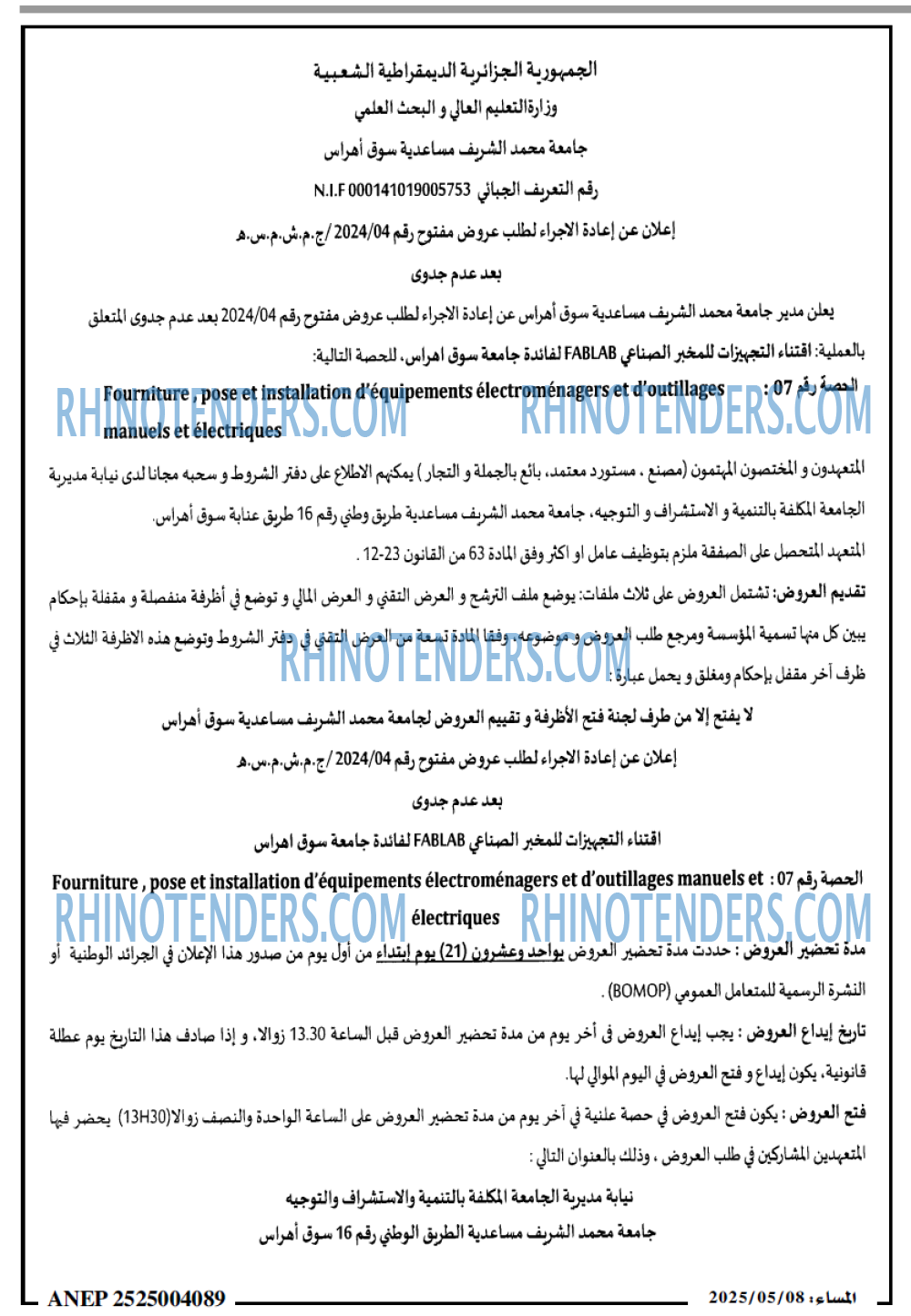 المساء