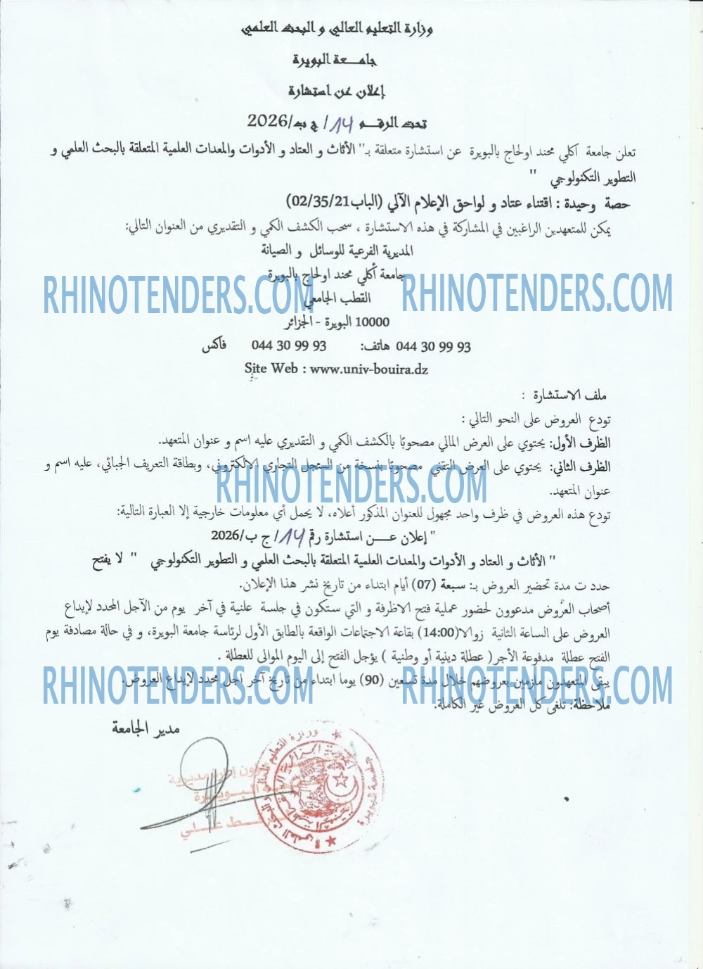 Rhinotenders