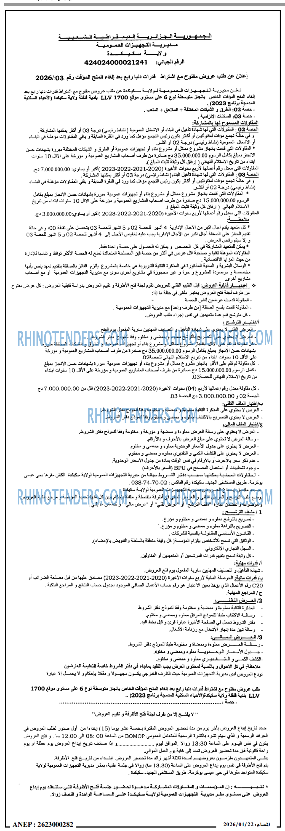 المساء