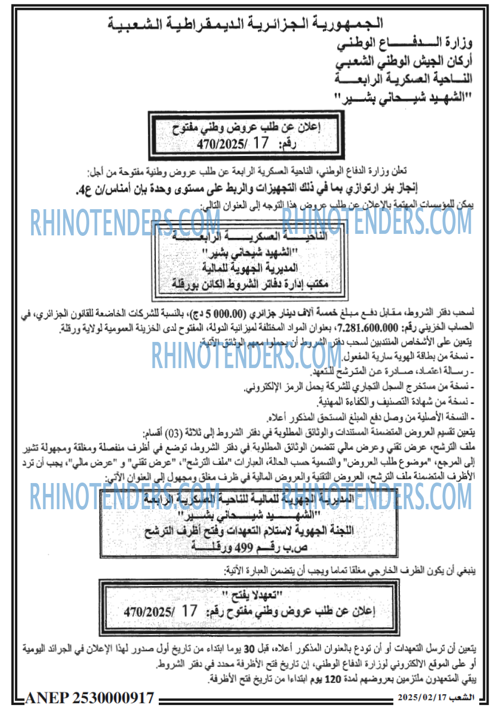 الايام