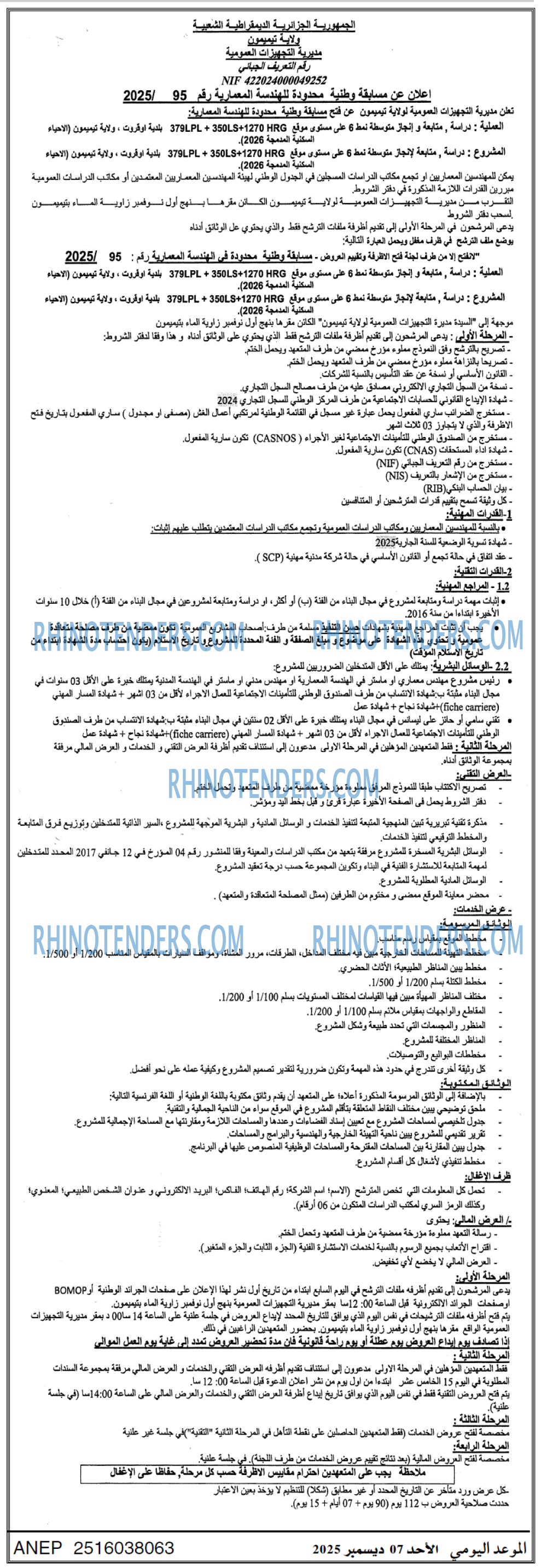 الموعد اليومي