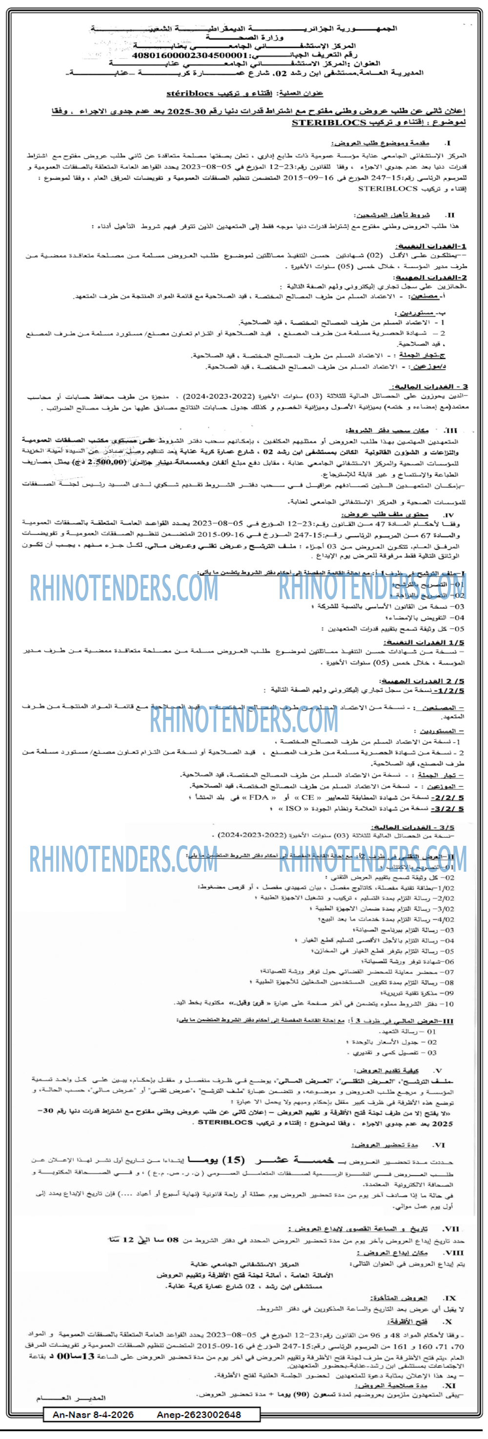 AN-NASR