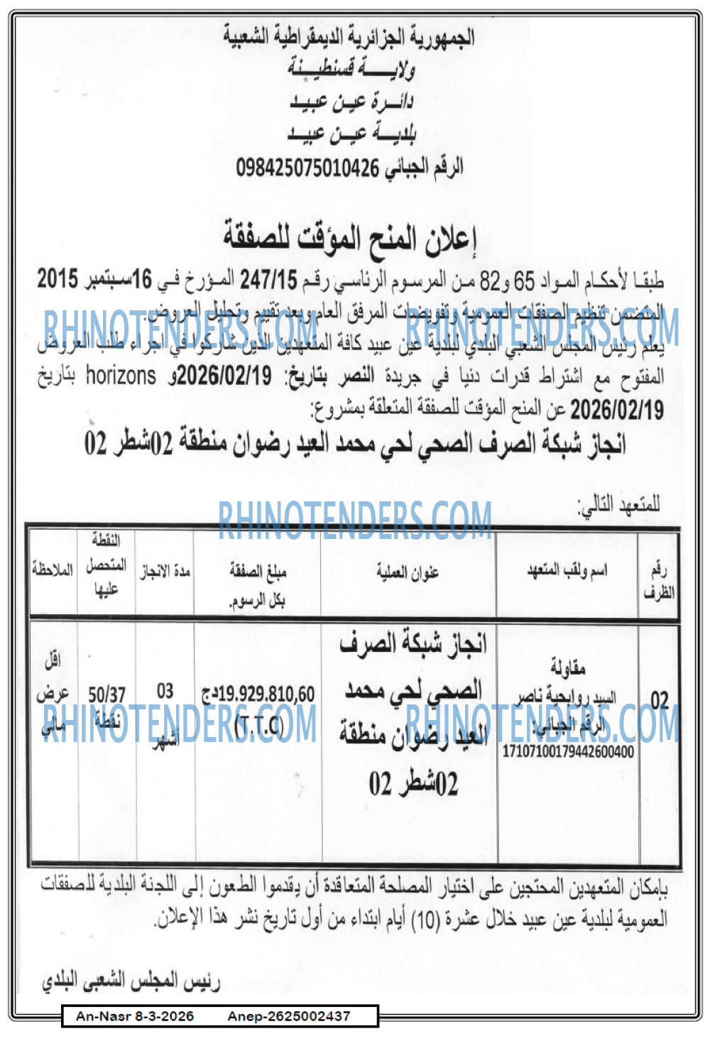 AN-NASR