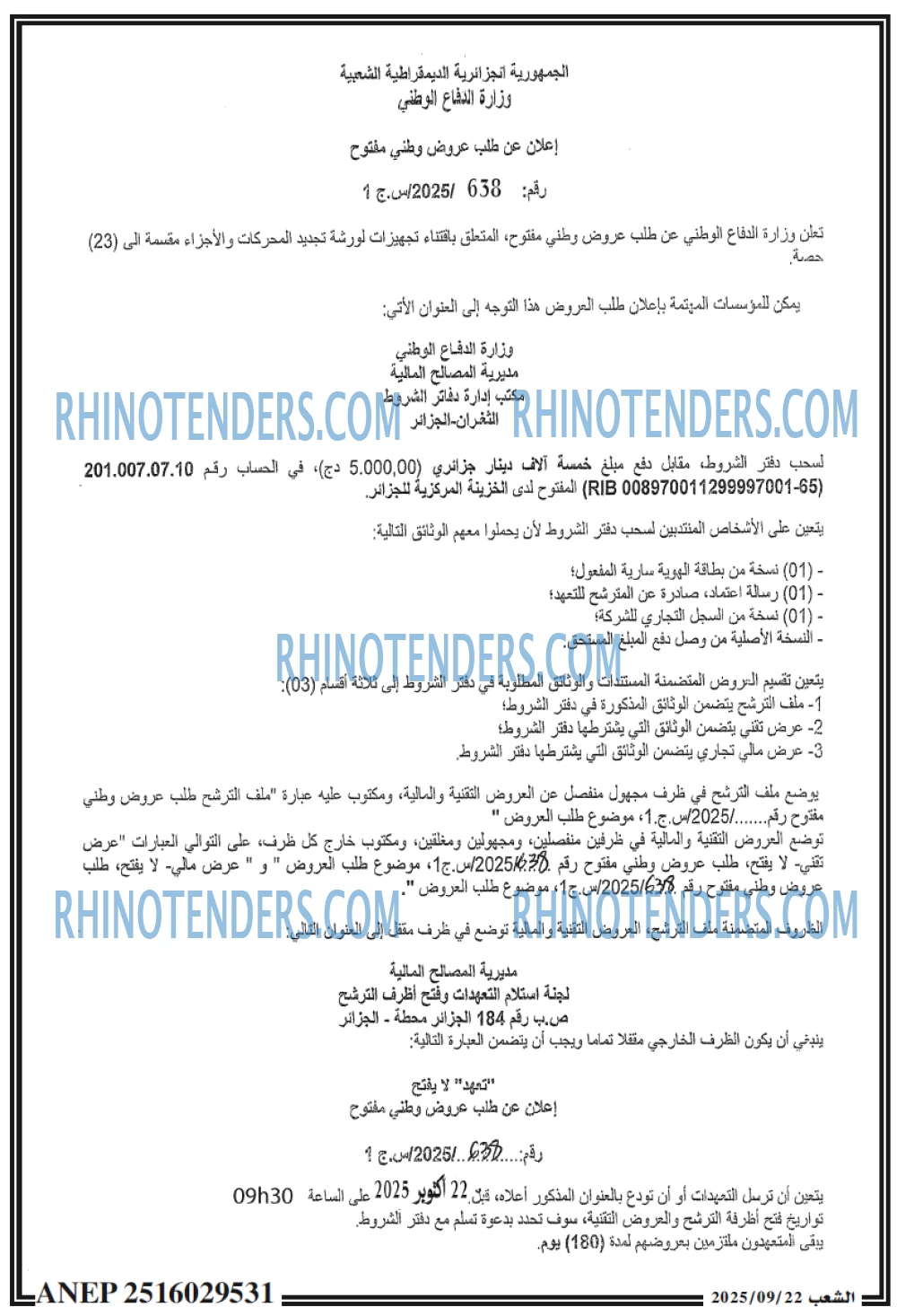 الشعب