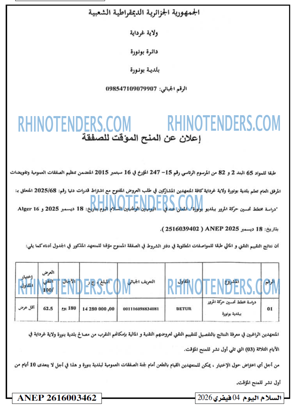 السلام