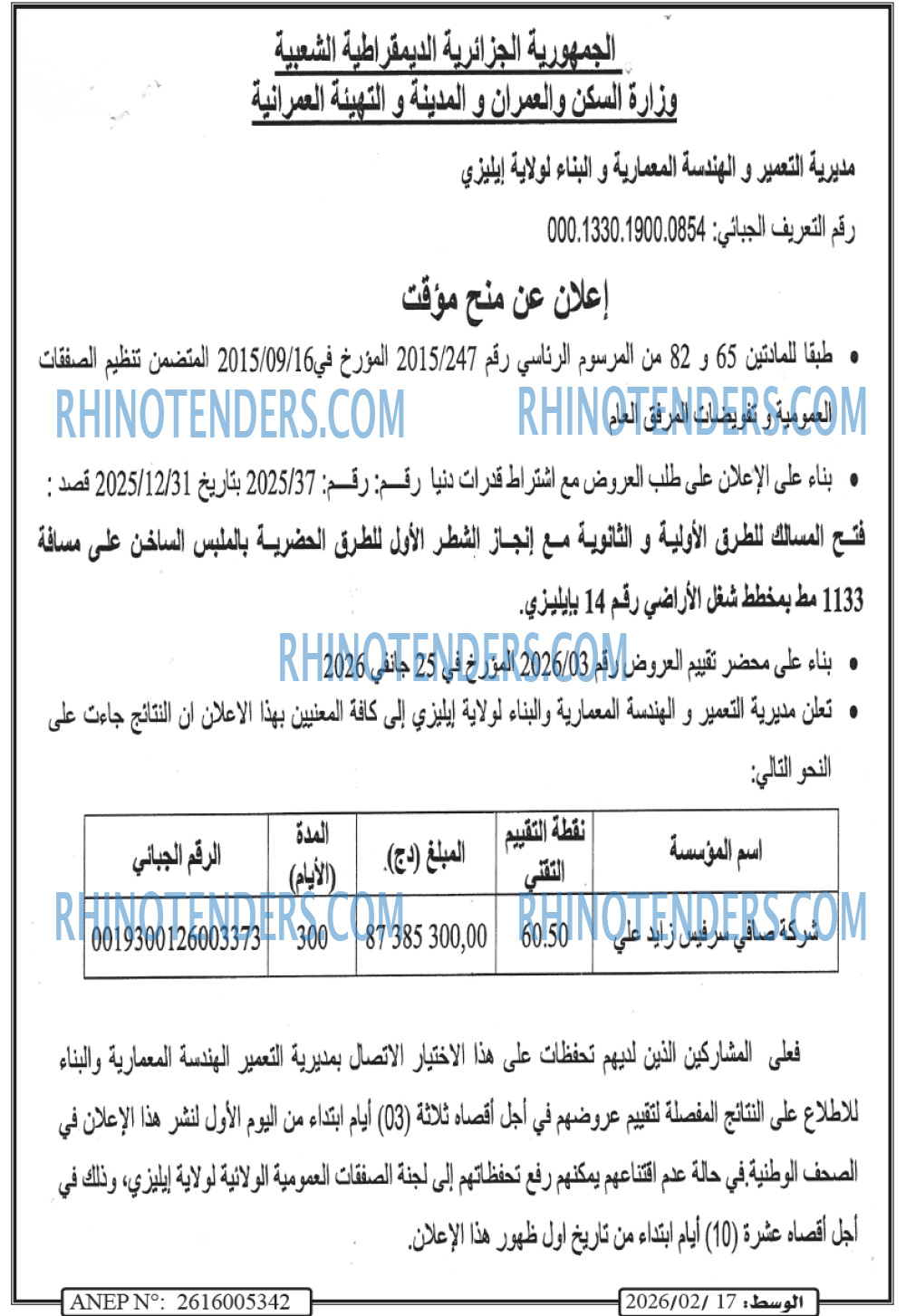 الوسط
