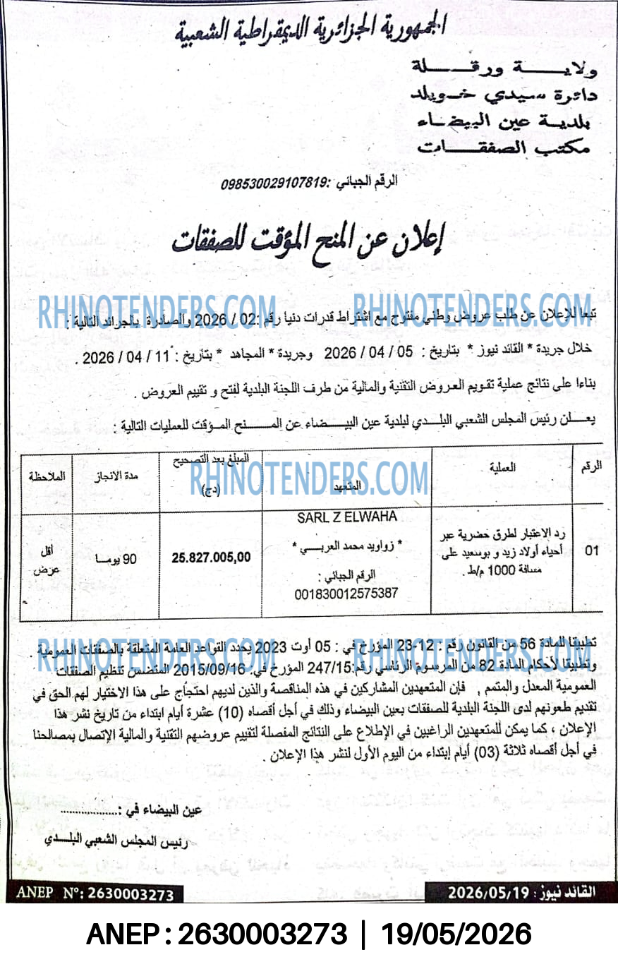 El Moudjahid