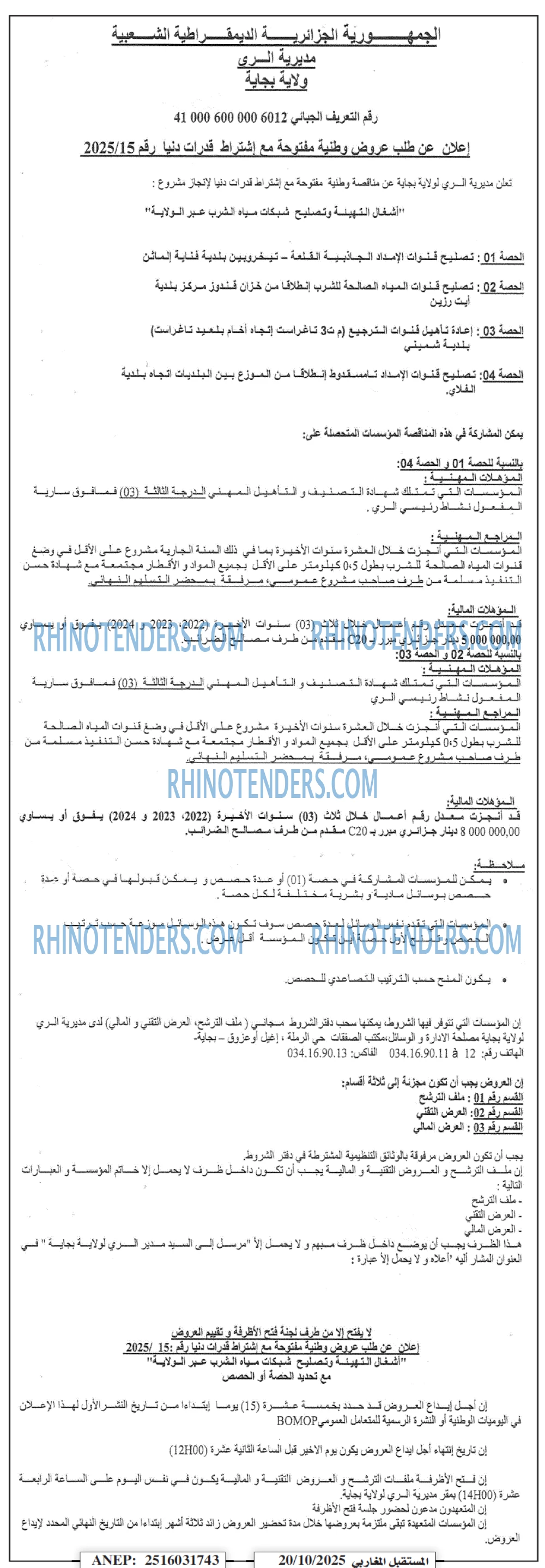 الشمس