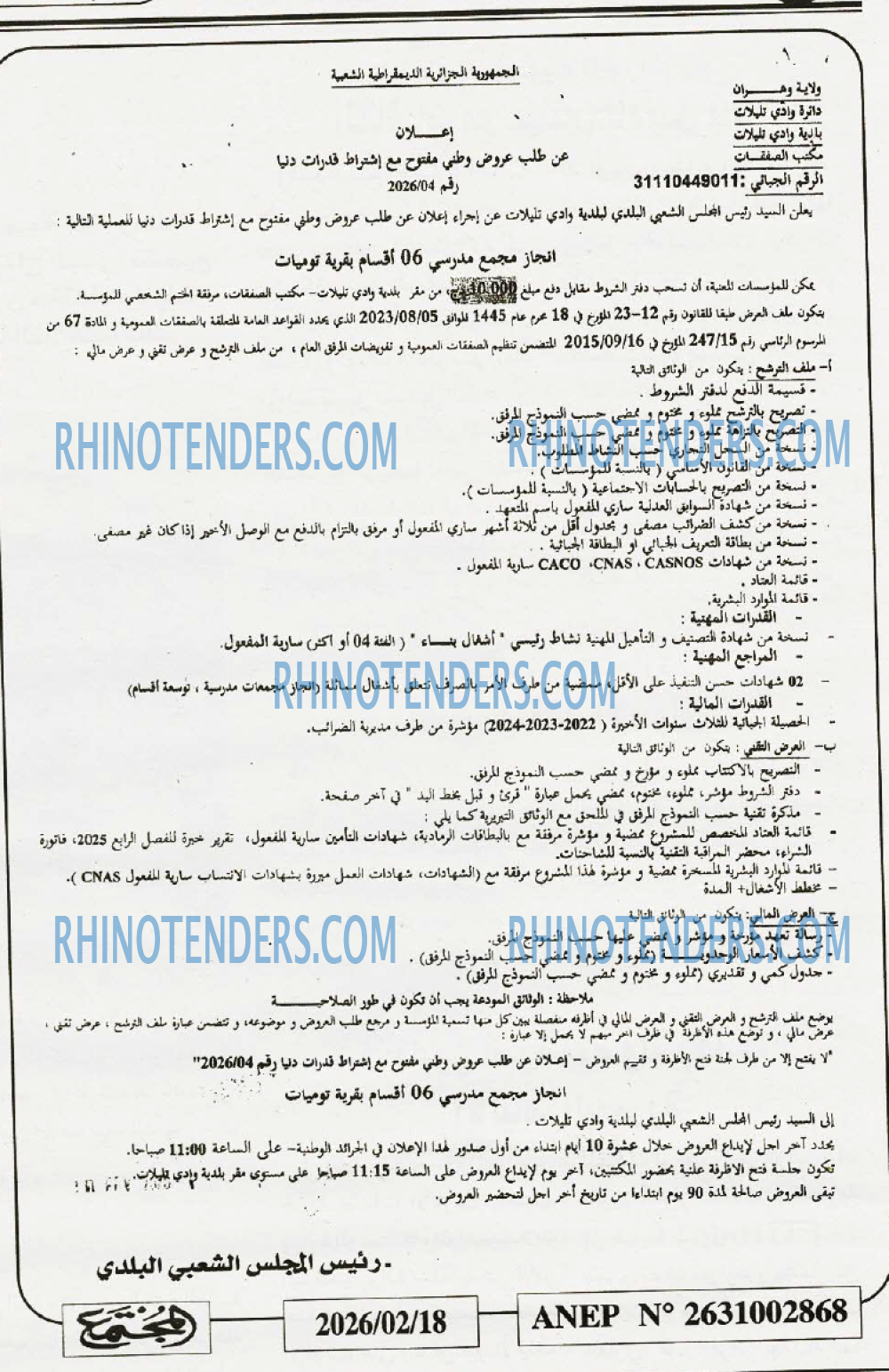 المجتمع