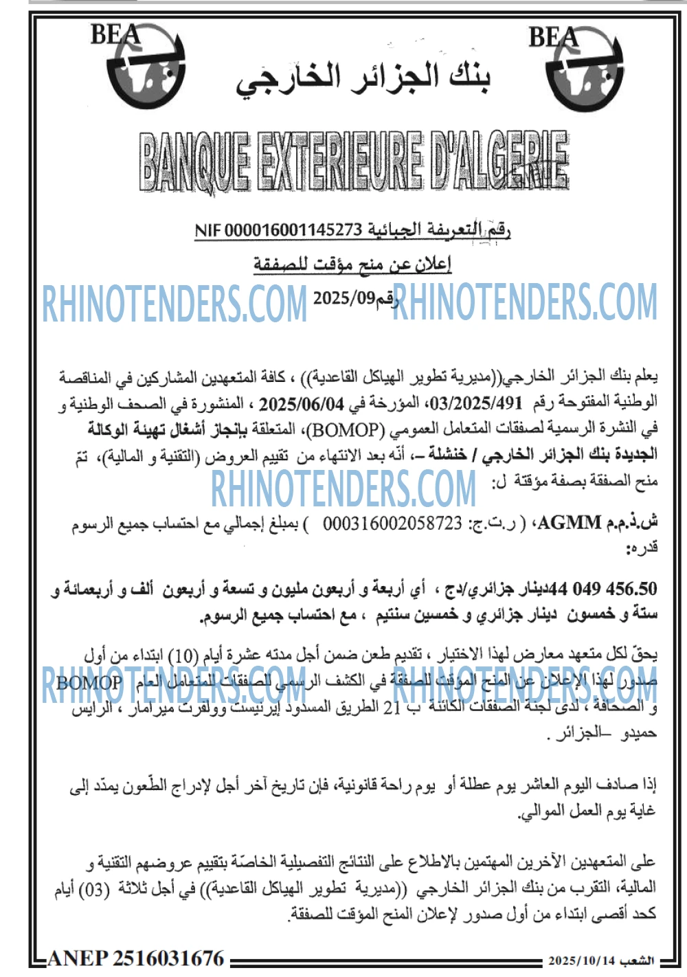 الشعب