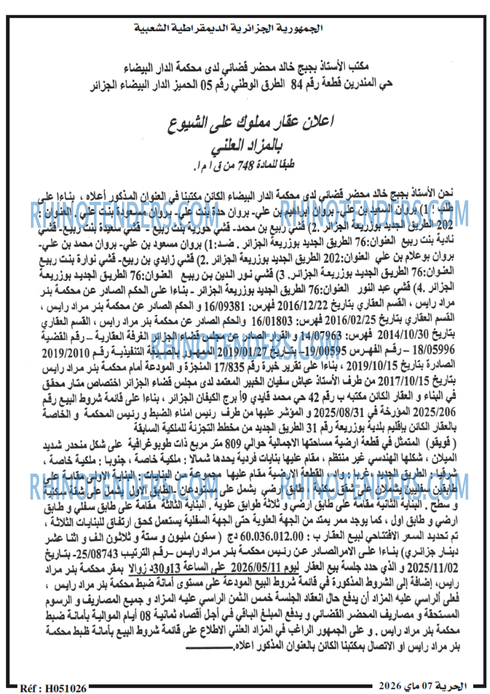 الحرية