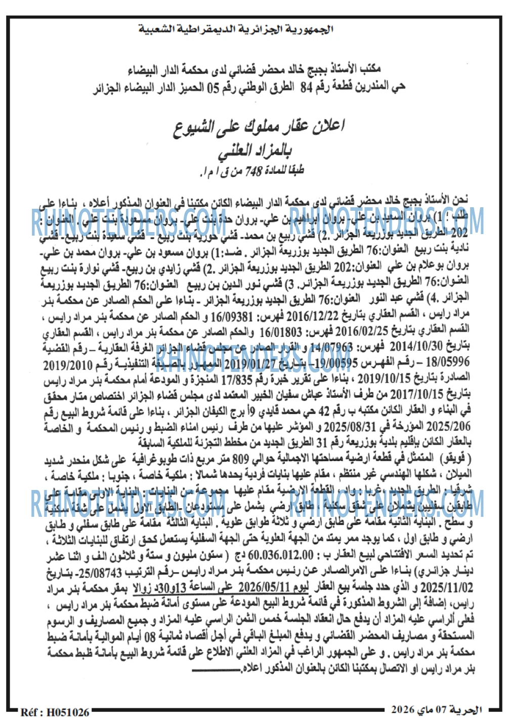 الحرية