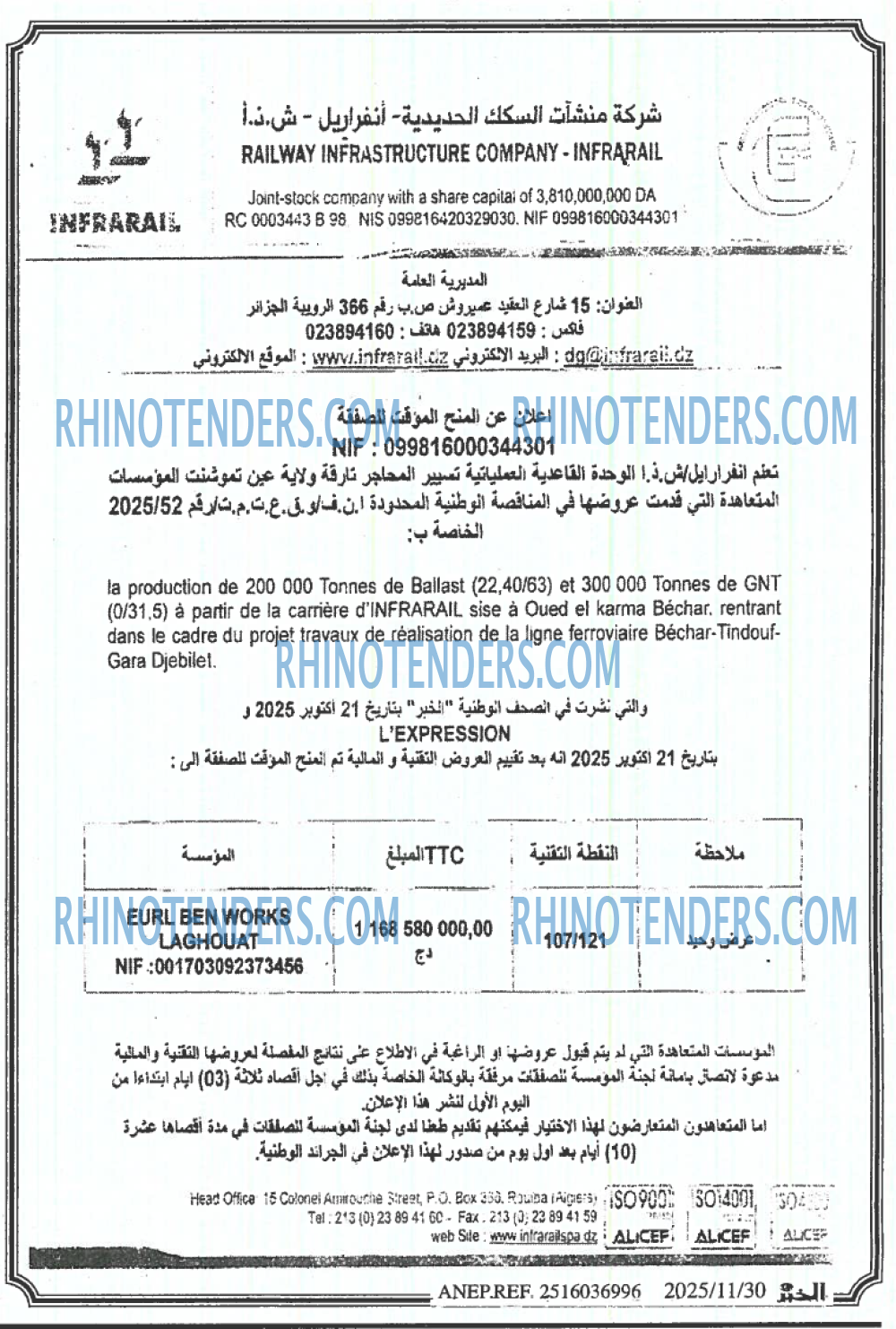 EL KHABAR
