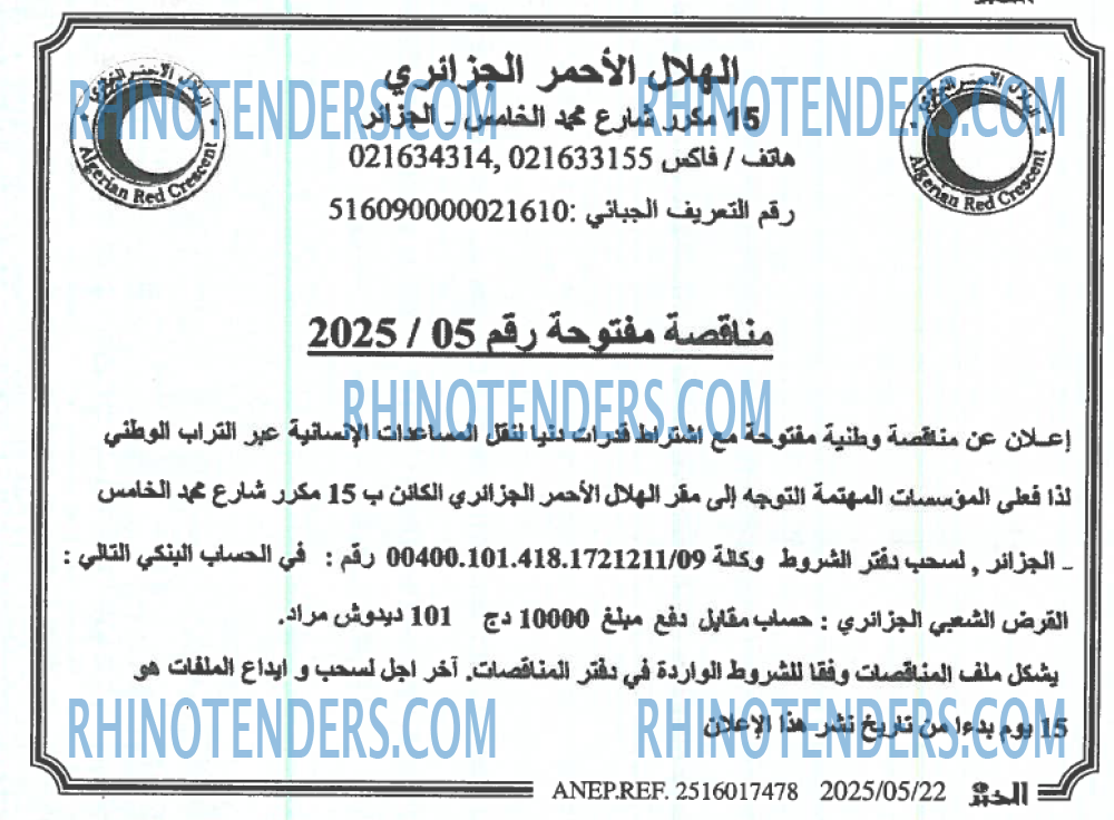 EL KHABAR