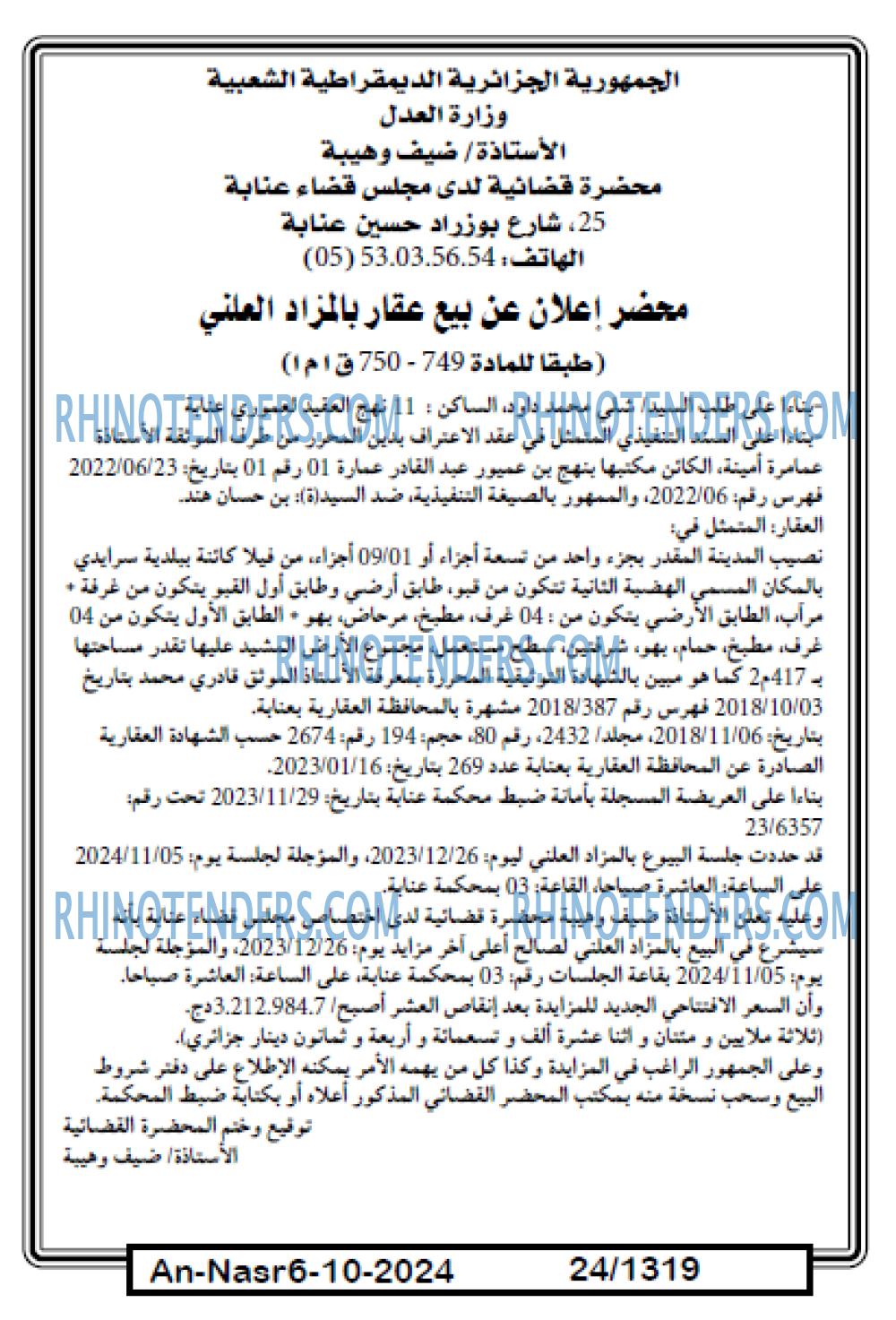 AN-NASR