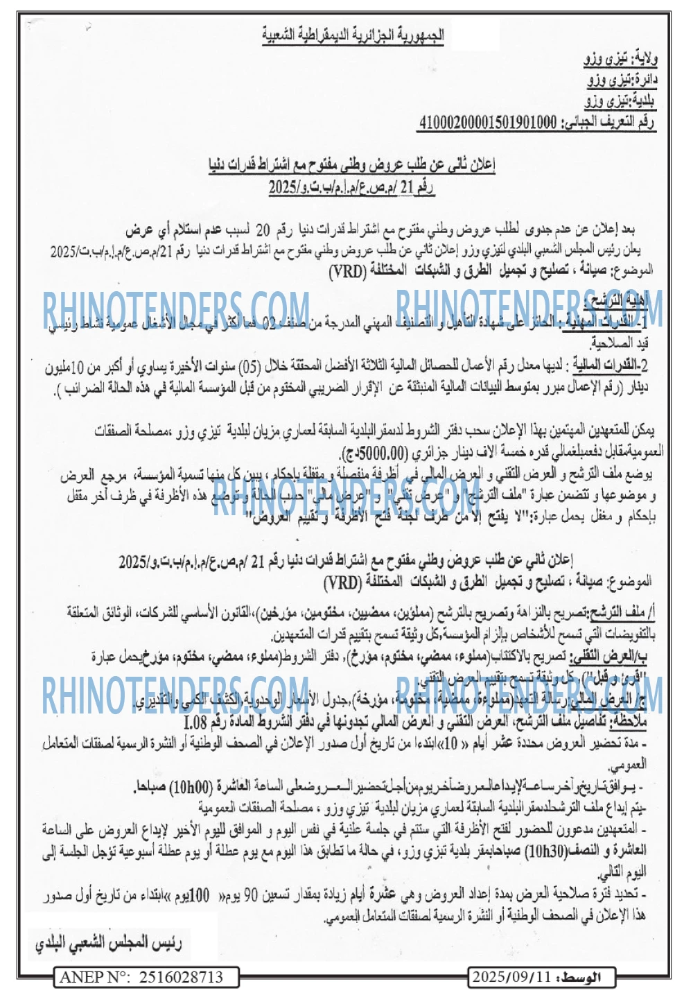الوسط