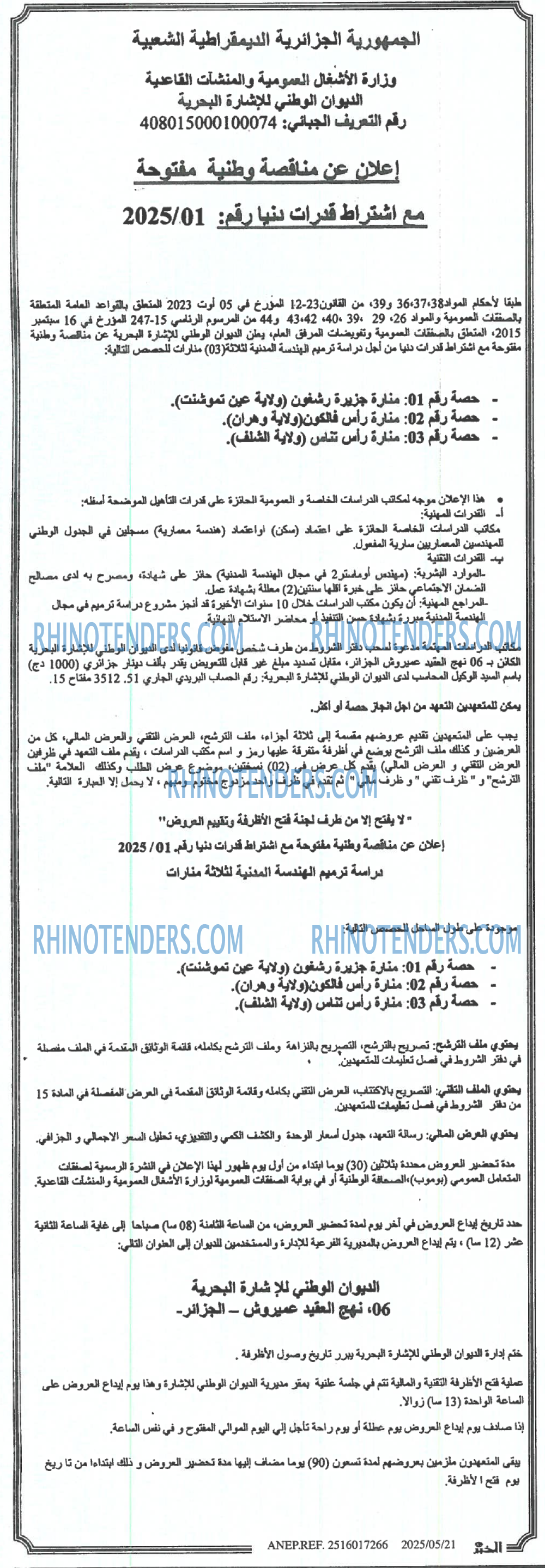 El Moudjahid