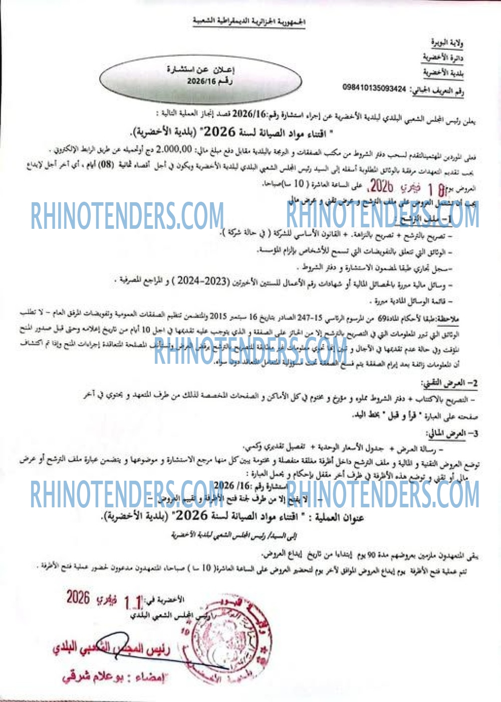 Rhinotenders