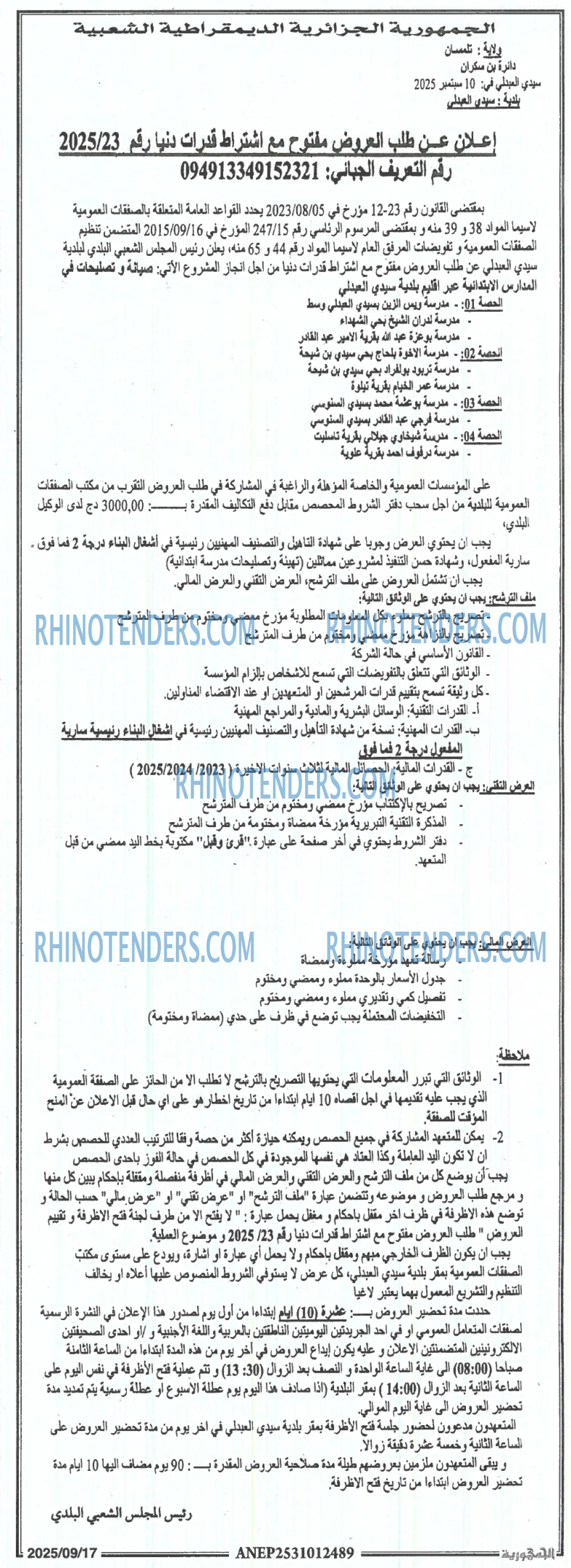 الجمهورية