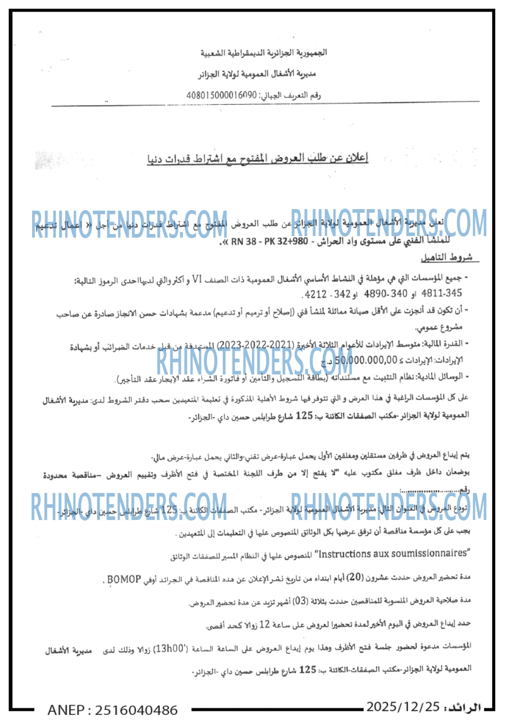 الرائد