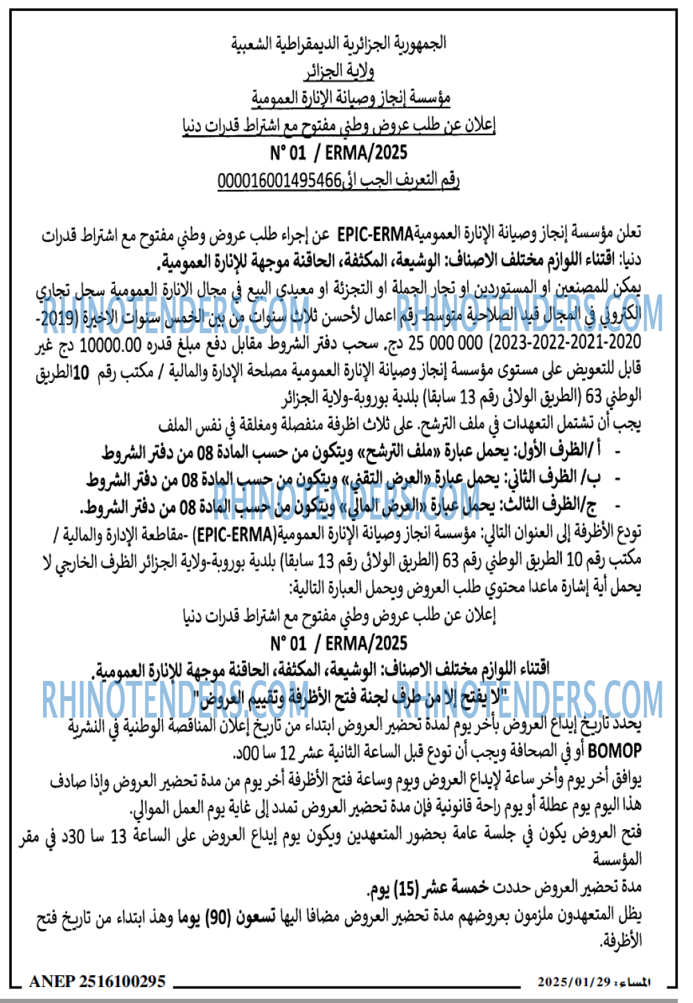 المساء