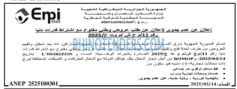 المساء