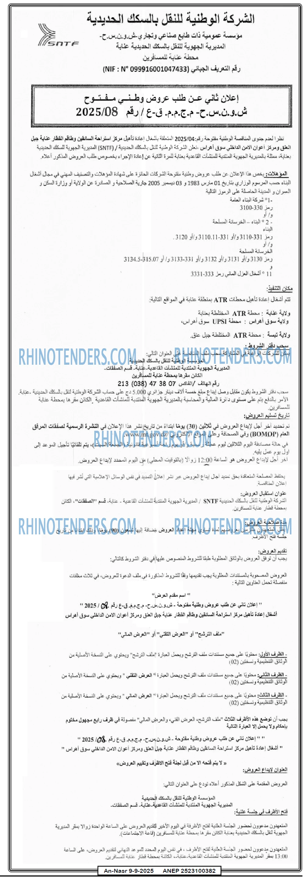 AN-NASR