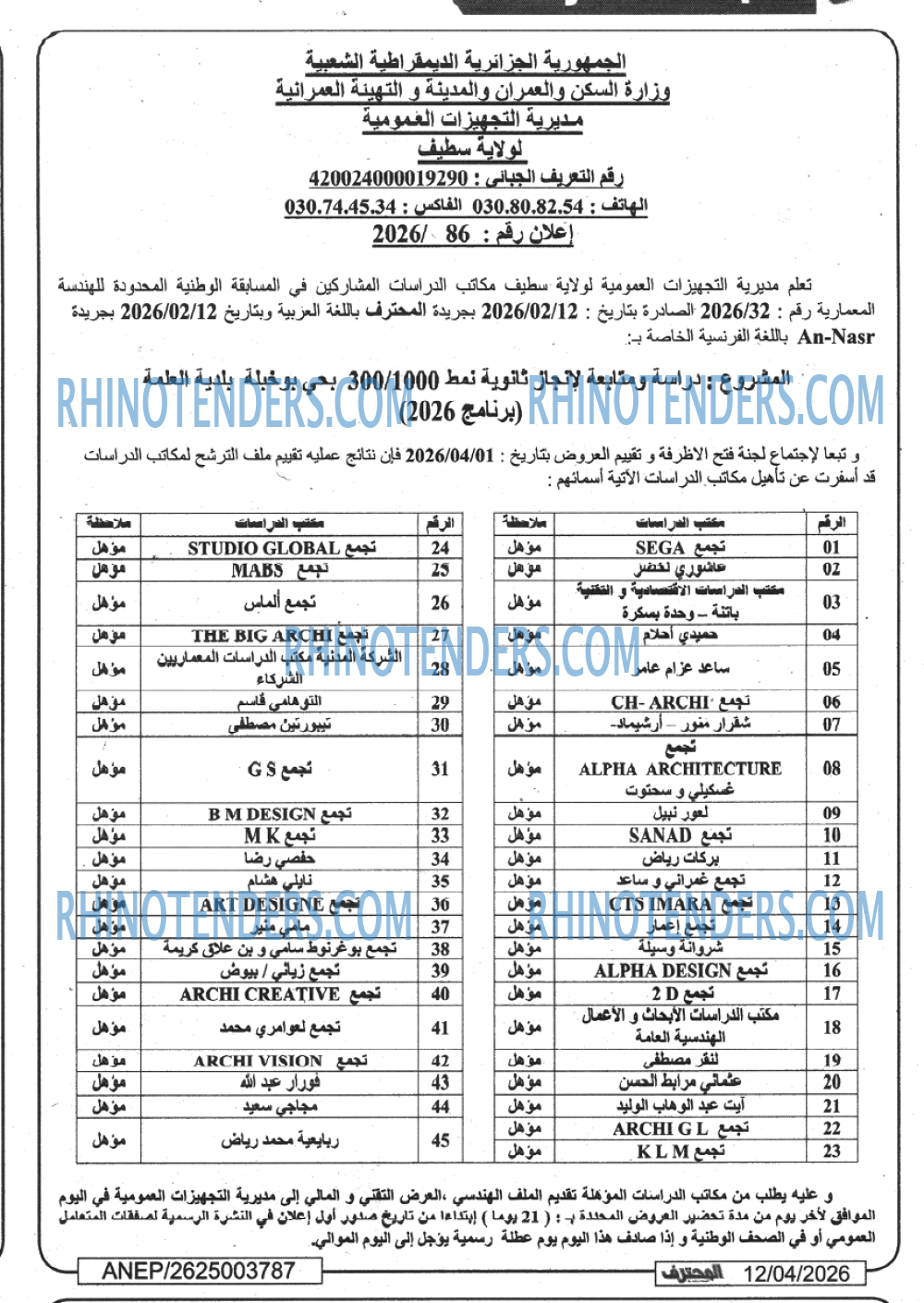 AN-NASR