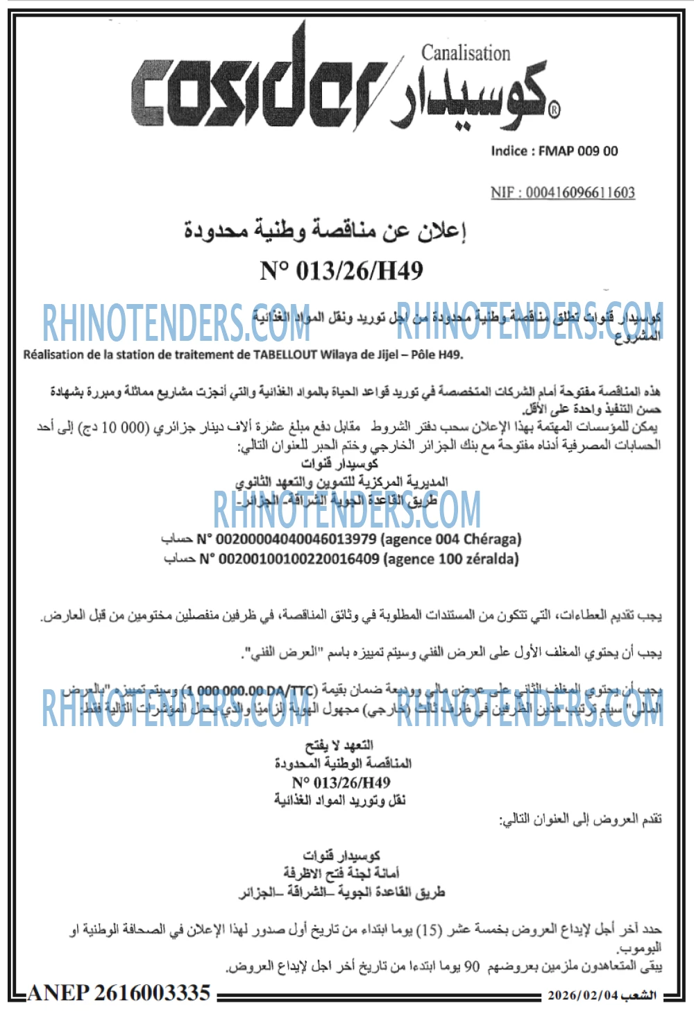 الشعب