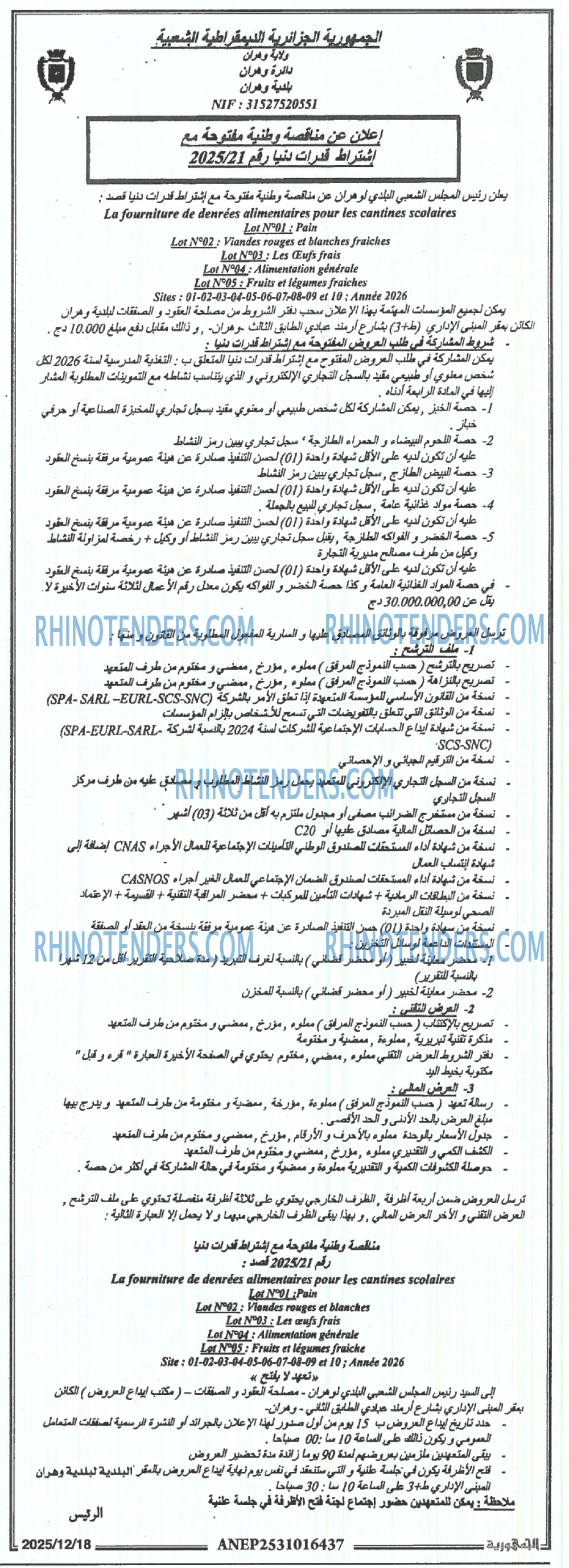 الجمهورية