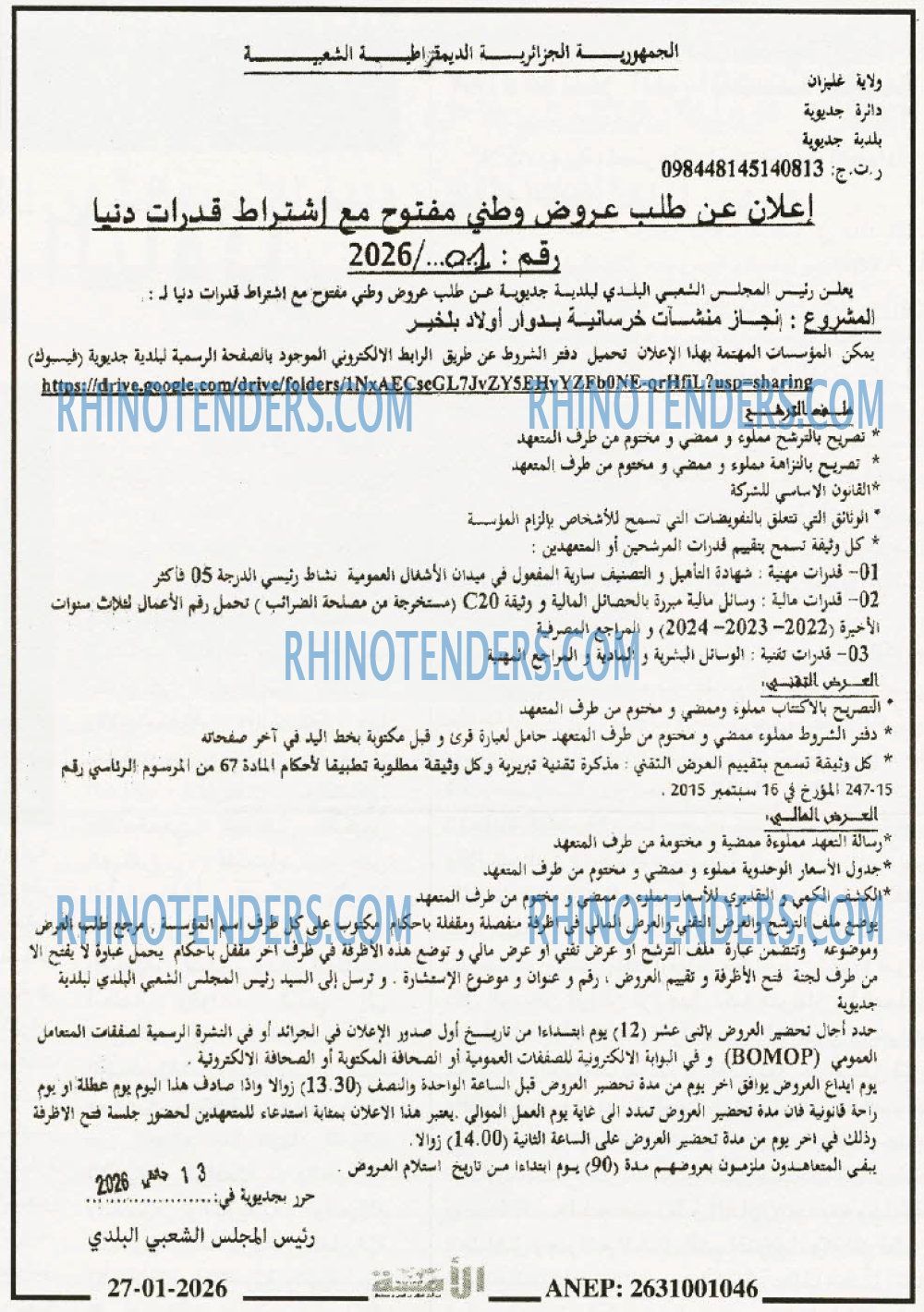 الأمة