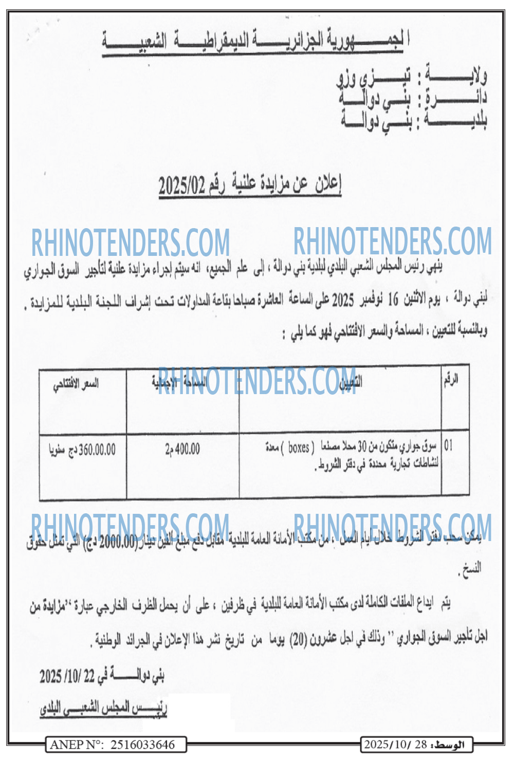 الوسط