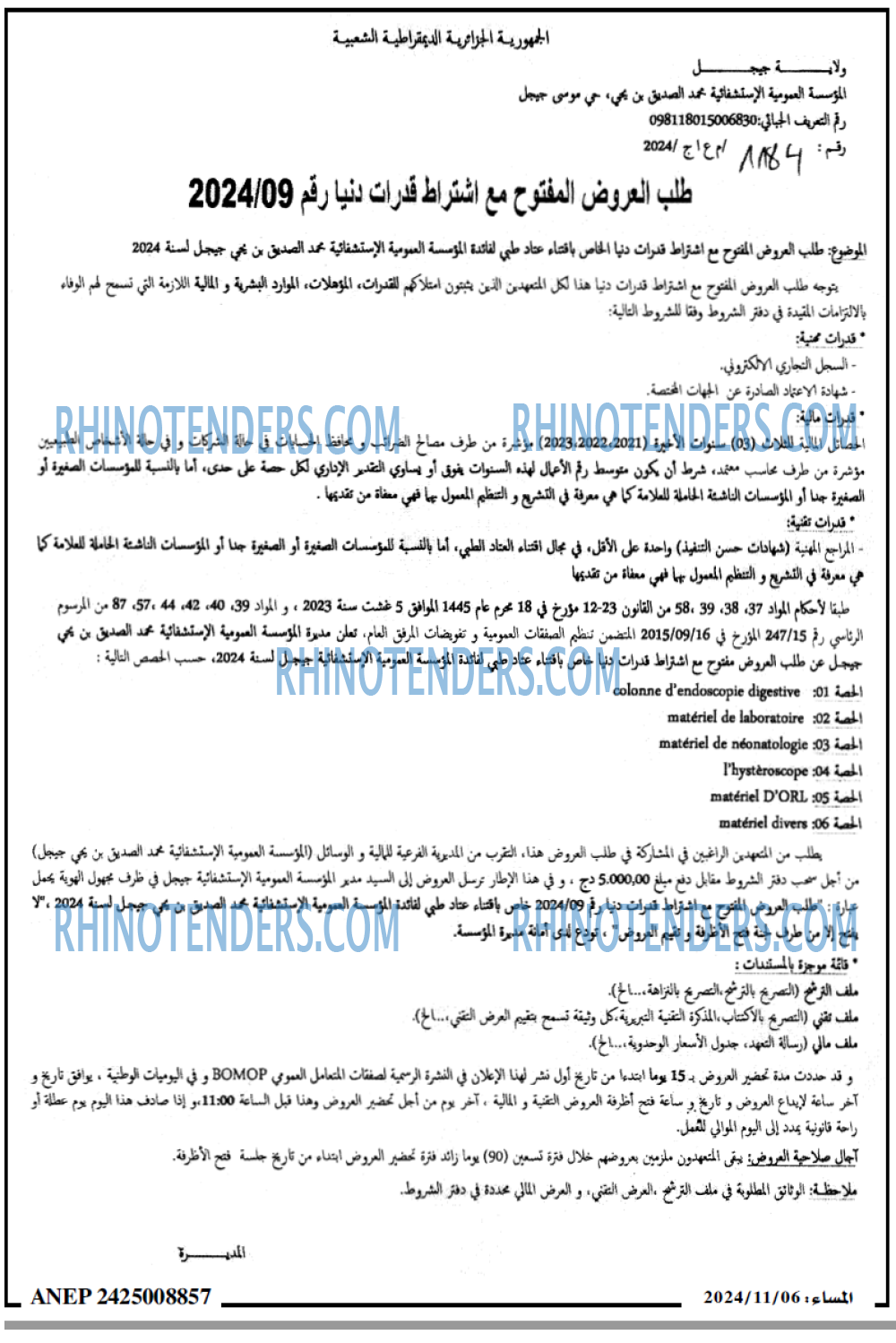 المساء