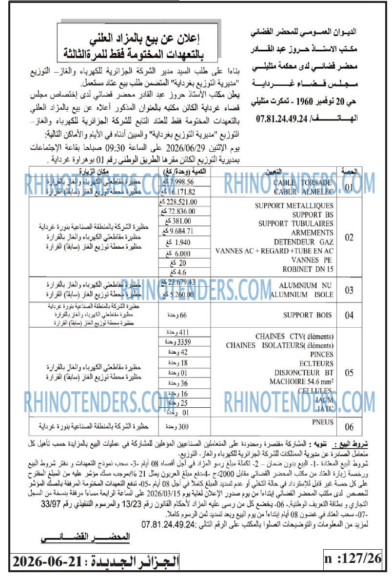 الجزائر الجديدة