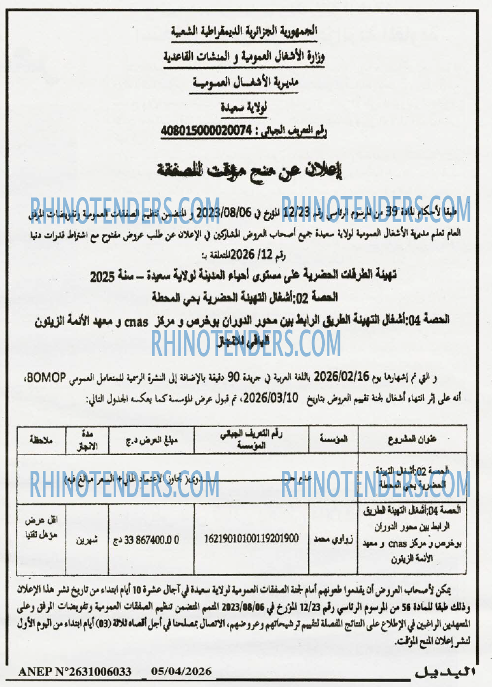 90 دقيقة