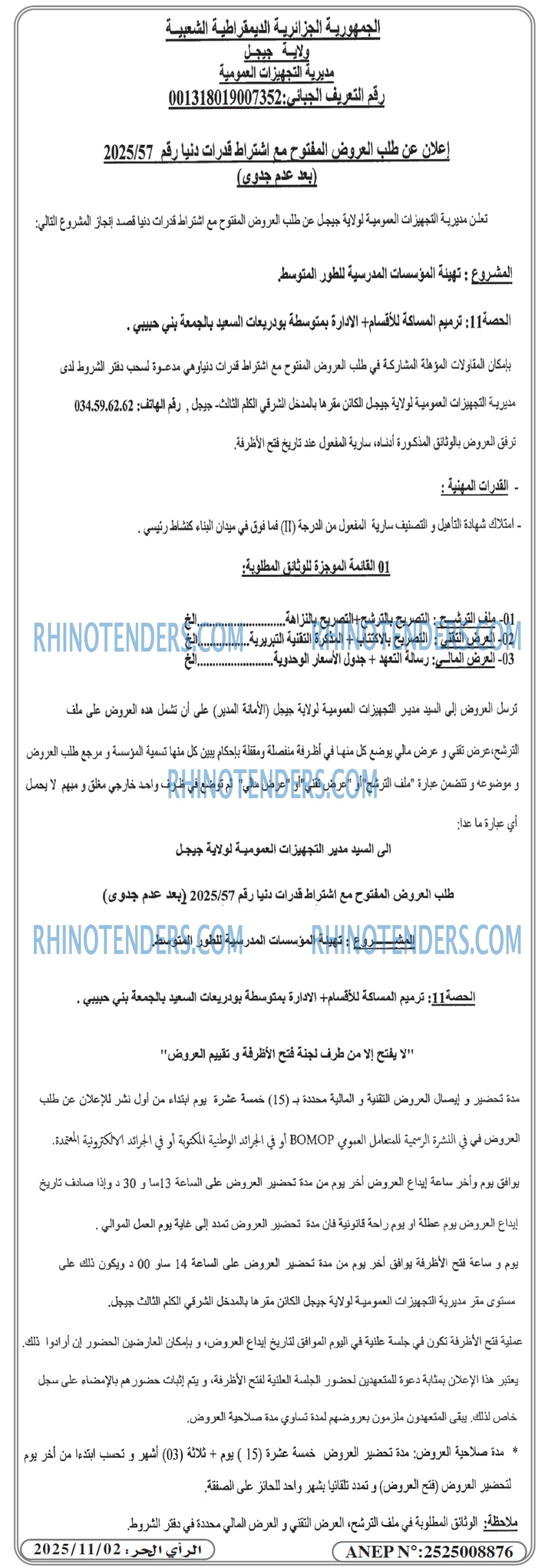 المحرر