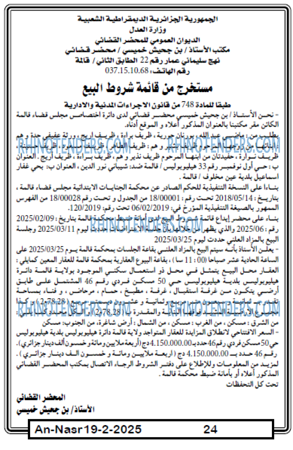 AN-NASR