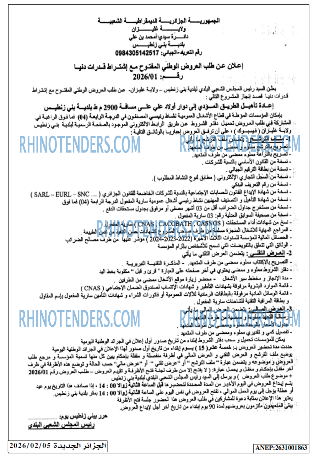 الجزائر الجديدة