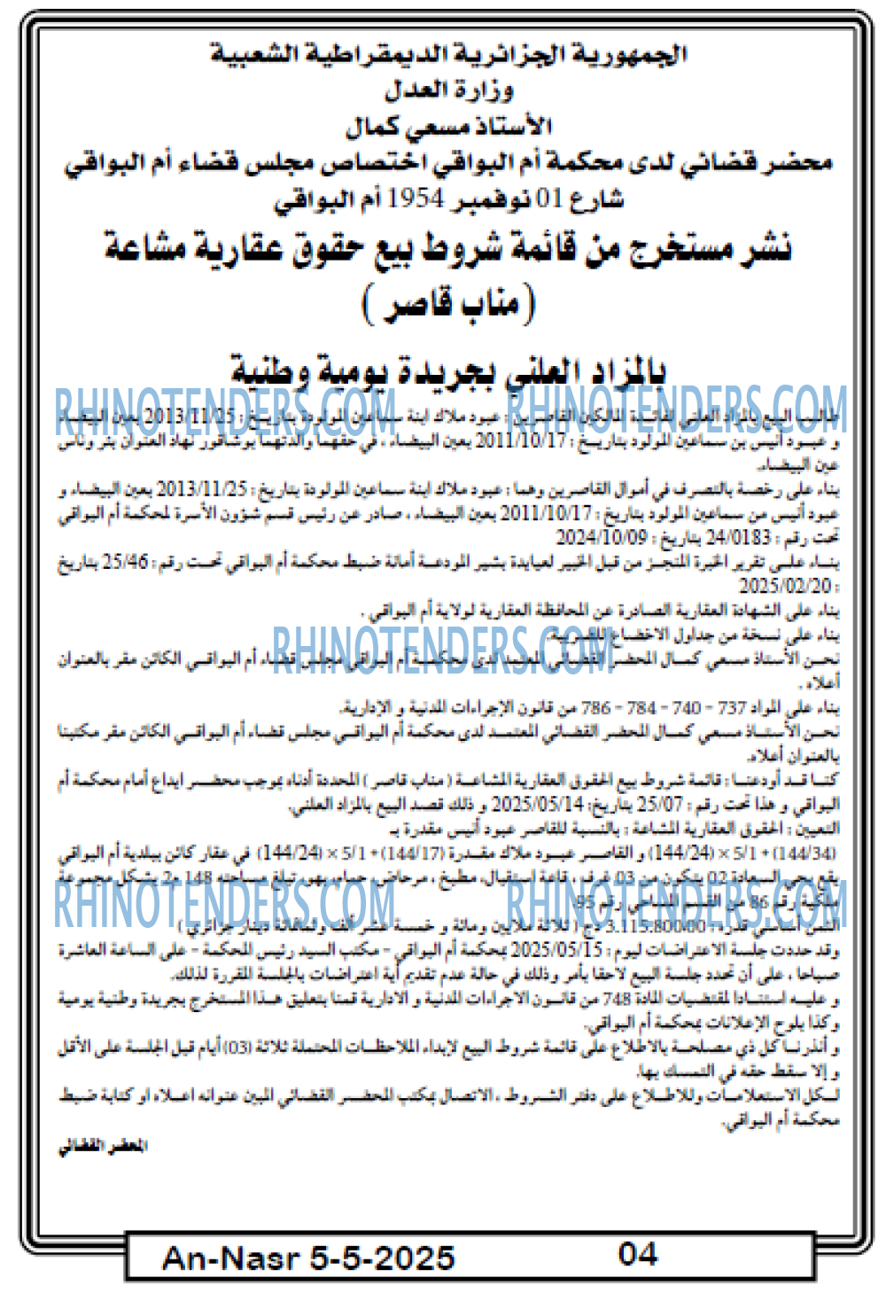 AN-NASR