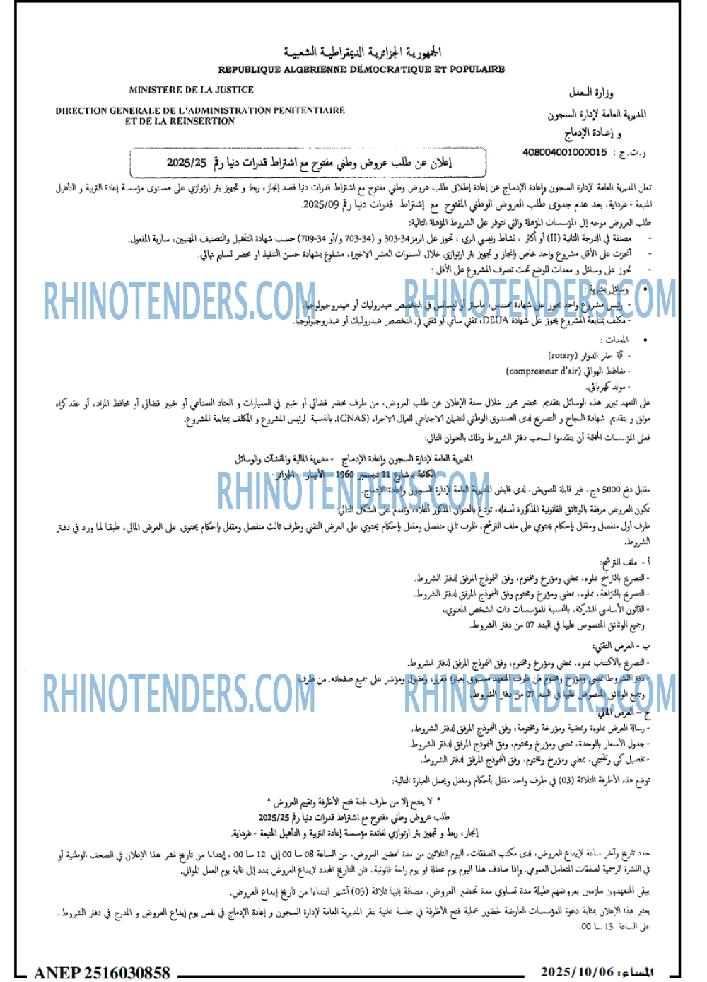 المساء