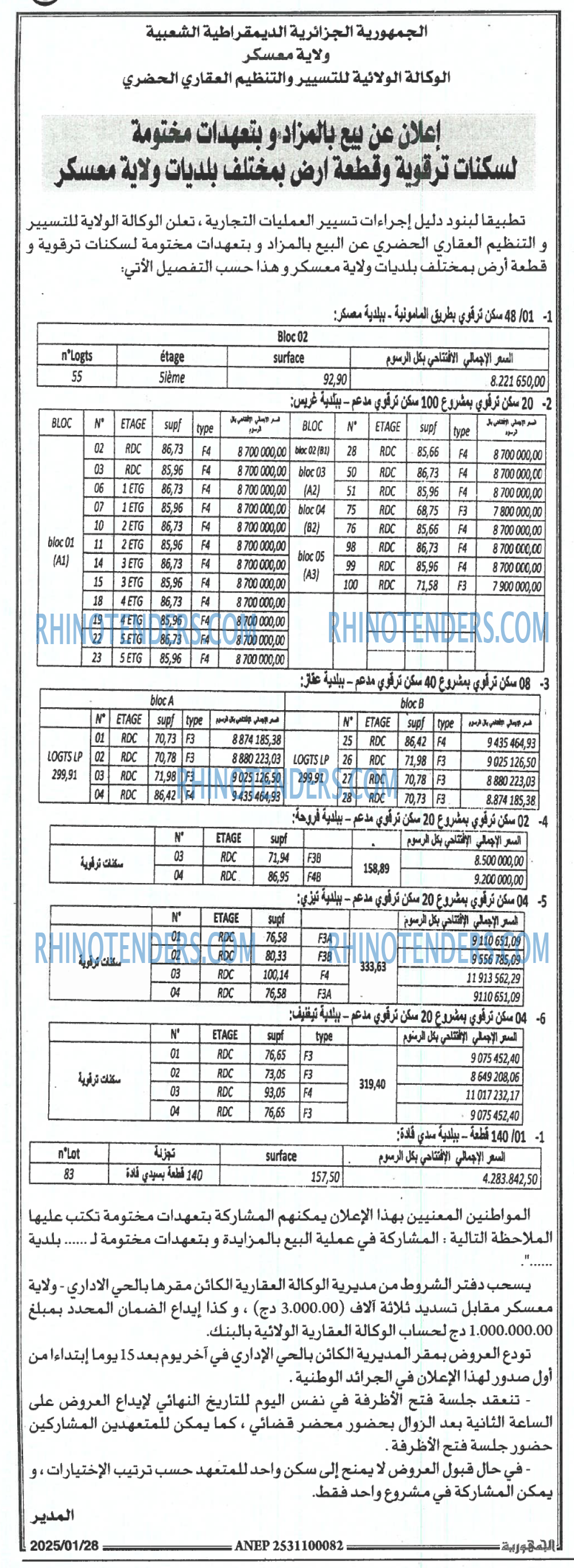 المجتمع