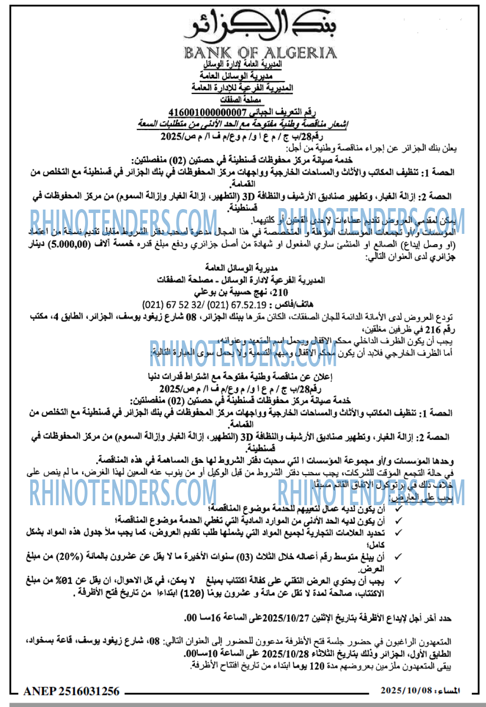 المساء