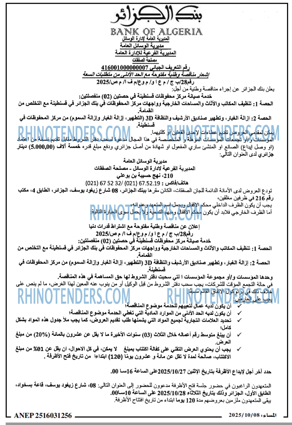 المساء