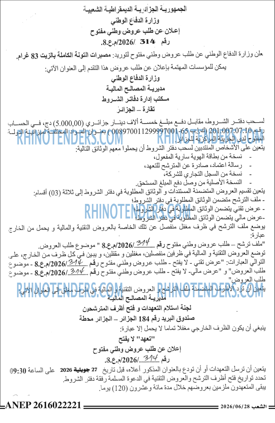 الشعب