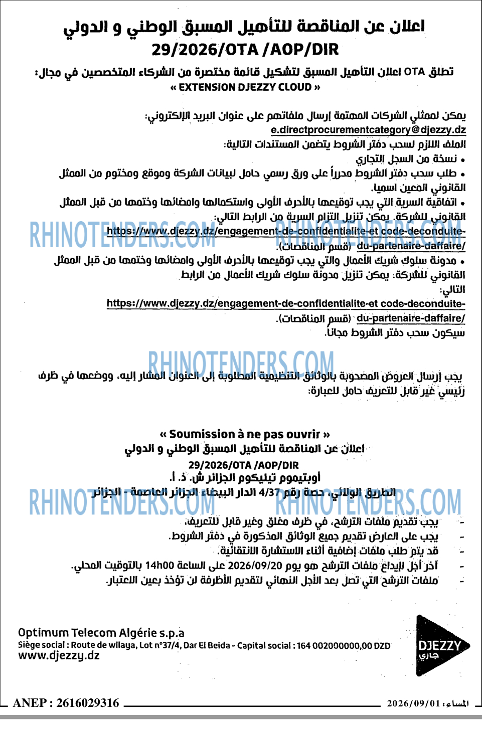 المساء