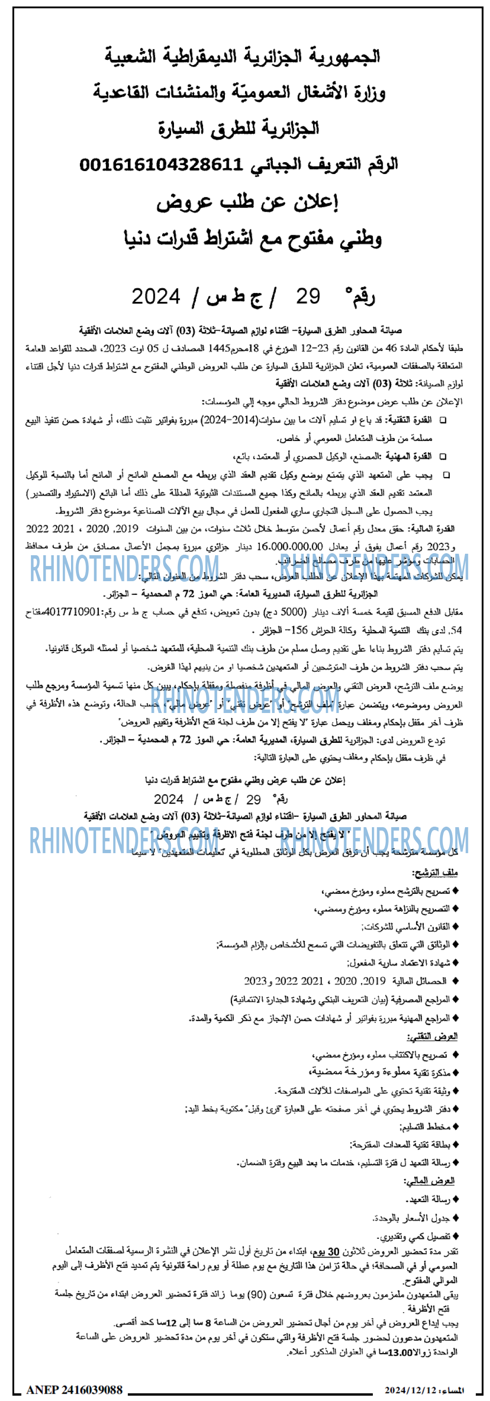 المساء