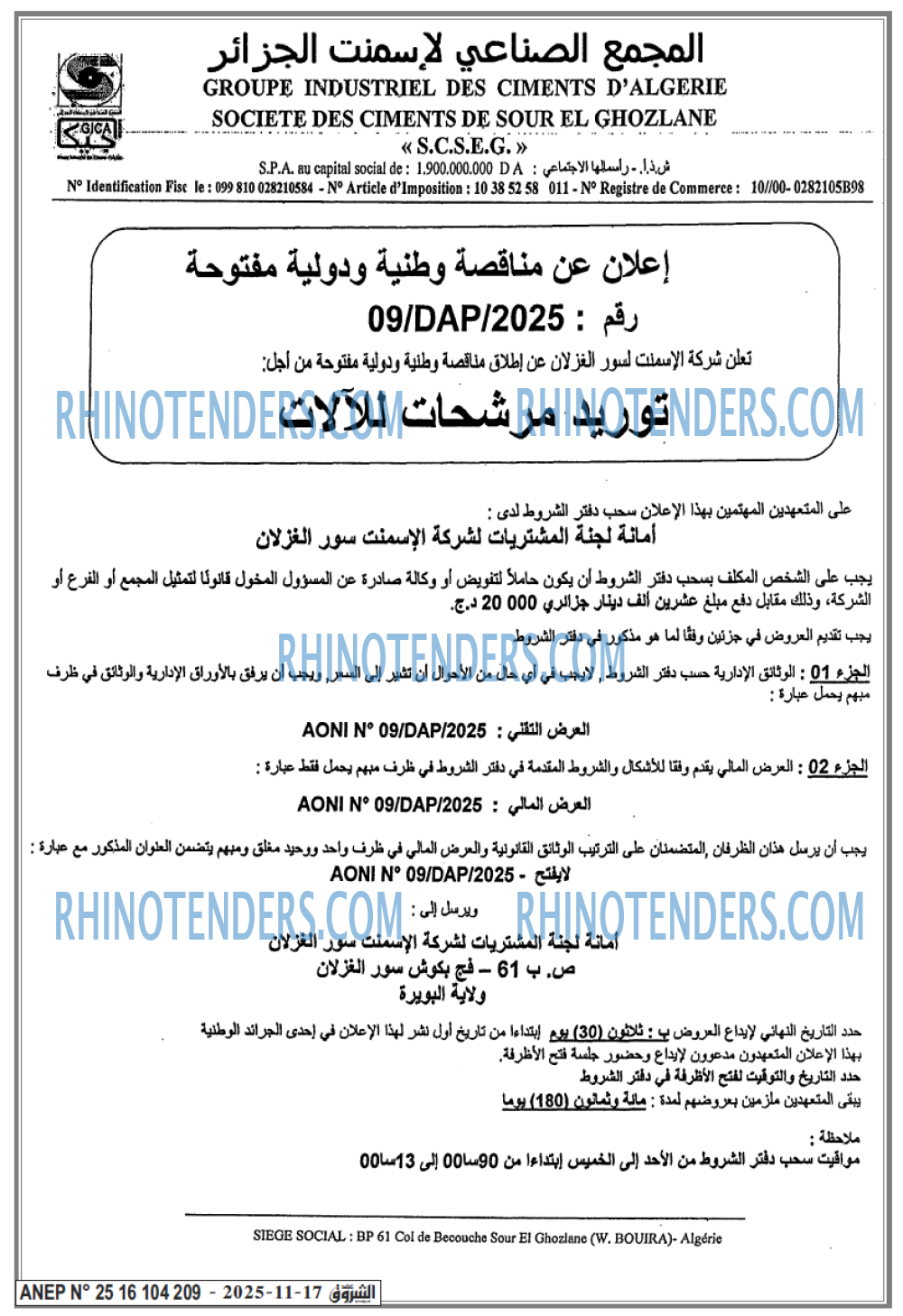 الشروق
